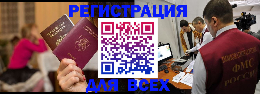 прописка законно в Лысьве