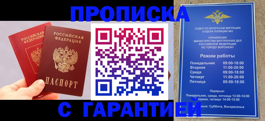прописка паспорт в Лысьве
